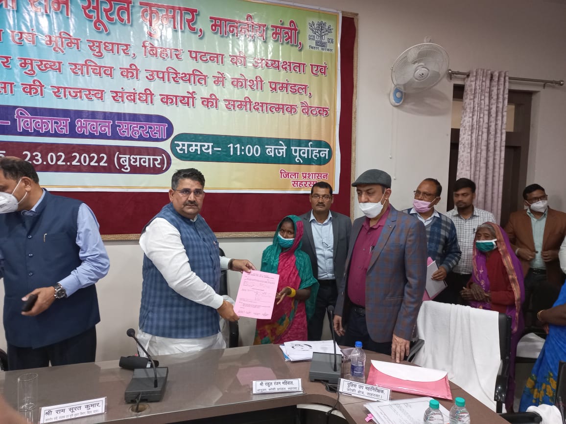 कोशी प्रमंडल स्तरीय राजस्व एवं भूमि सुधार विभाग के कार्यो की समीक्षात्मक बैठक आयोजित
