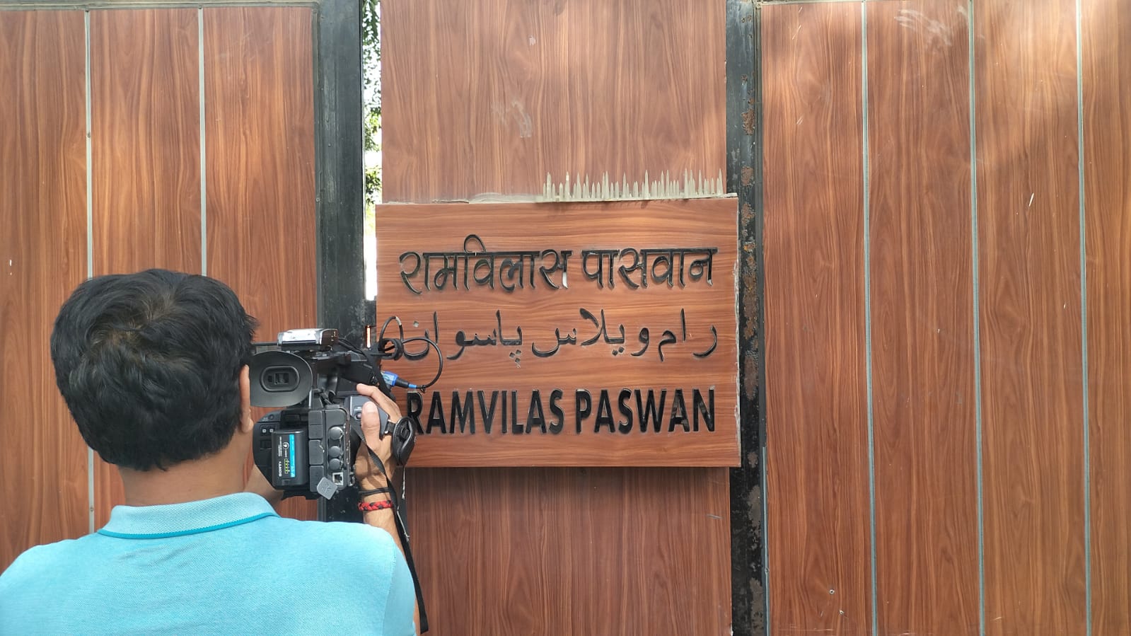 खाली करवाया जा रहा दिवंगत Ram Vilas Paswan का 12 जनपथ वाला बंगला