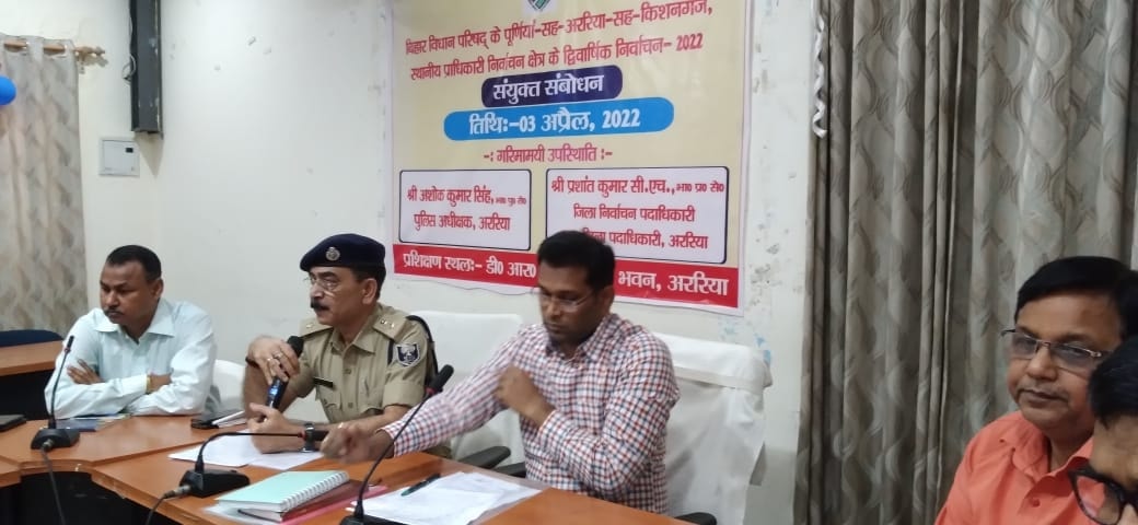 बिहार विधान परिषद की 23 स्थानीय प्राधिकारी निर्वाचन क्षेत्र द्विवार्षिक निर्वाचन के सफलतापूर्वक सम्पन्न कराने को लेकर ब्रीफिंग बैठक