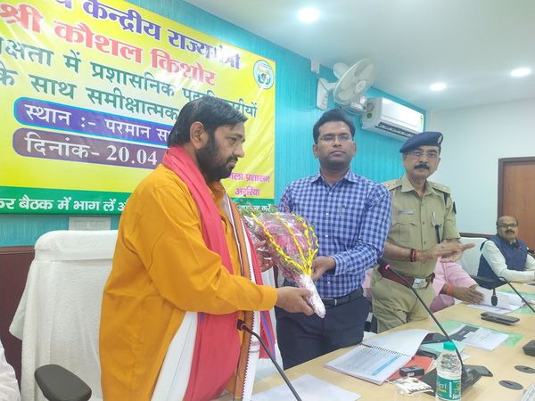 प्रशासनिक पदाधिकारी एवं माननीय जन प्रतिनिधियों के साथ समीक्षा बैठक