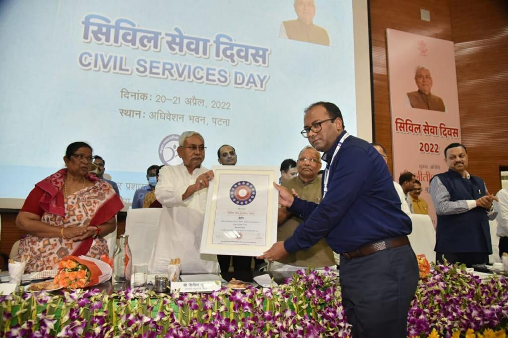 द्वितीय पुरस्कार किशनगंज जिला को मिला और जिलाधिकारी को प्रशस्ति पत्र से सम्मानित