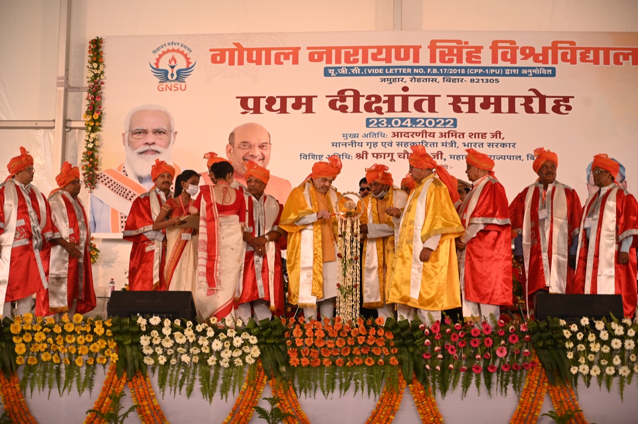 रोहतास के जमुहार स्थित "गोपाल नारायण सिंह विश्वविद्यालय" के प्रथम दीक्षांत समारोह