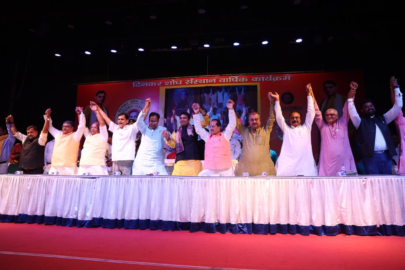 रामधारी सिंह दिनकर जी की पुण्यतिथि पर शोध संस्थान द्वारा आयोजित वार्षिक समारोह