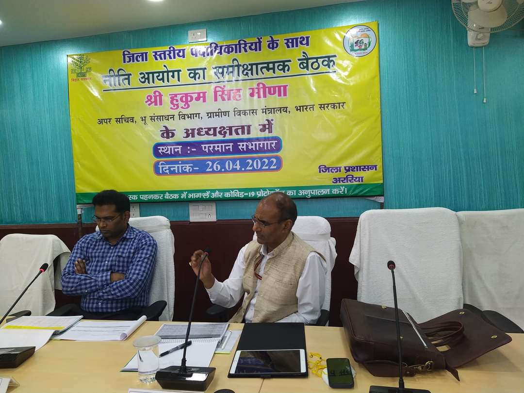 नीति आयोग से संबंधित कार्यों की प्रगति एवं क्रियान्वयन को लेकर. जिला स्तरीय एवं संबंधित विभागीय पदाधिकारीगण के साथ समीक्षा बैठक