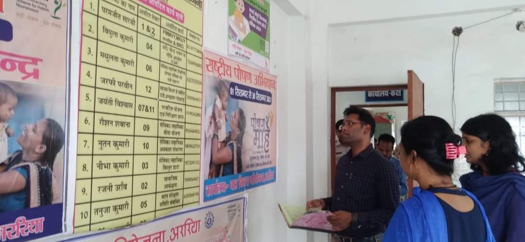 अंचल कार्यालय एवं बाल विकास परियोजना कार्यालय अररिया का निरीक्षण