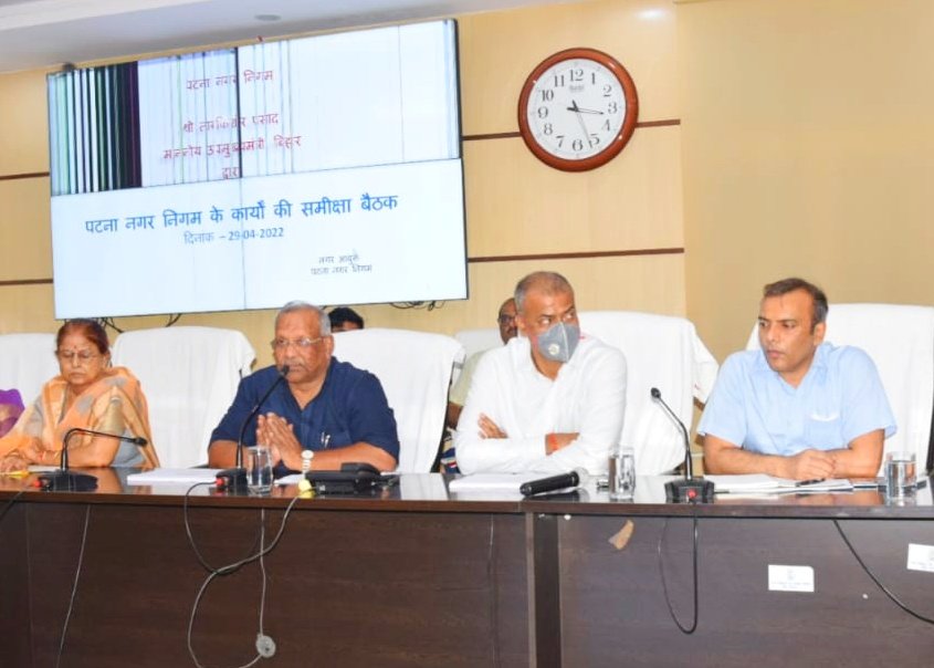 पटना नगर निगम की समीक्षा बैठक