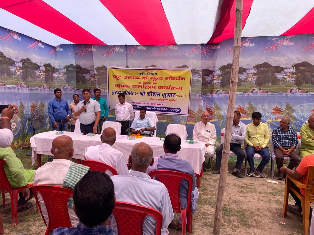कृषक वार्तालाप कार्यक्रम से संबंधित बैठक