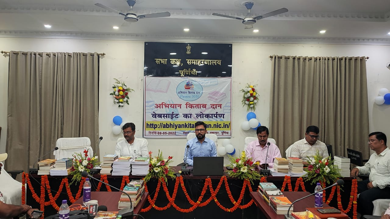 अभियान किताब दान वेब साइट का लोकार्पण
