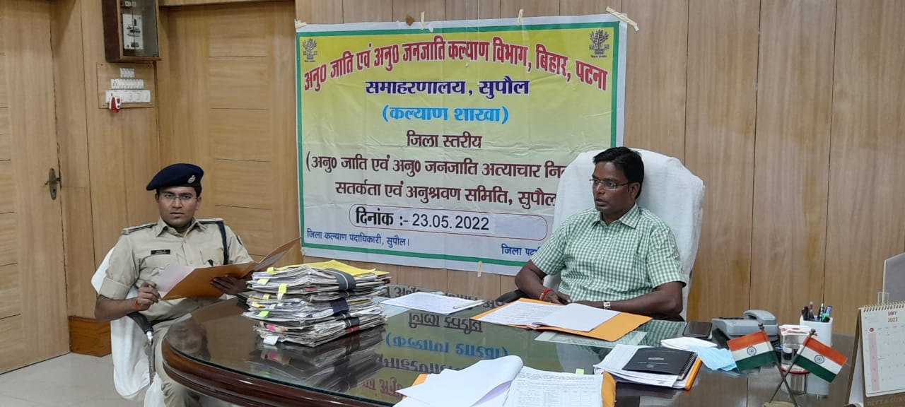 अनु0जाति/जनजाति अत्याचार निवारण अधिनियम 1989 के अंतर्गत जिला स्तरीय सतर्कता एवं अनुश्रवण समिति की बैठक