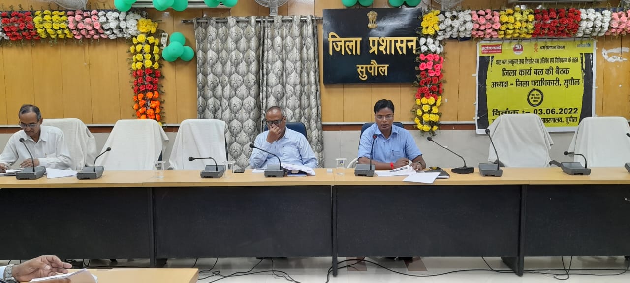 बाल श्रम उन्मूलन तथा किशोर श्रम प्रतिषेध एवं विनियमन हेतु जिला स्तरीय कार्य बल (District Task Force) की बैठक आयोजित