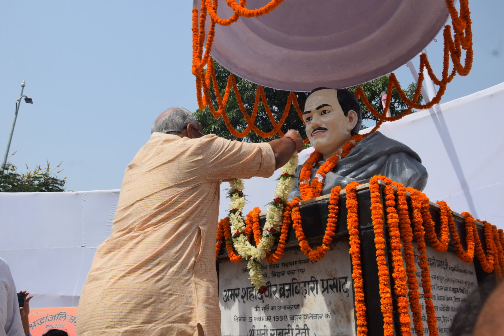 बिहार सरकार के पूर्व मंत्री स्वः डा० ब्रजबिहारी प्रसाद जी की 24वीं पुण्यतिथि
