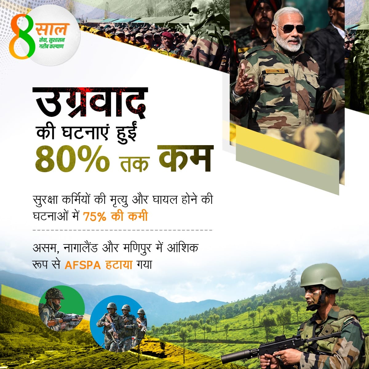 मोदी सरकार के कार्यकाल में शांति की राह में अग्रसर हो रहे पूर्वोत्तर राज्य