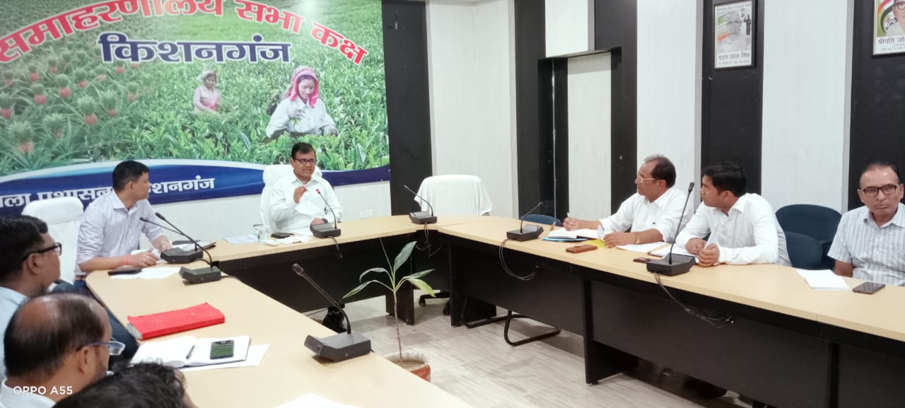समाहरणालय सभाकक्ष में शिक्षा विभाग की समीक्षात्मक बैठक आहूत की गई