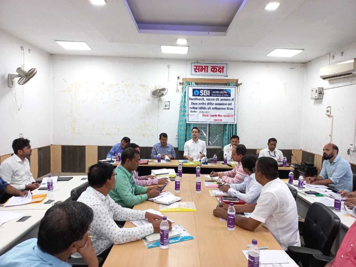 जिला स्तरीय क्रेडिट सलाहकार एवं समीक्षा समिति (DLCC & DLRC) की समीक्षात्मक बैठक
