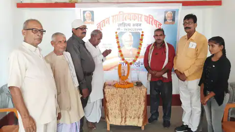 मुजफ्फरपुरः पुण्यतिथि पर साहित्य भवन में बाबा नागार्जुन को दी गई श्रद्धांजलि