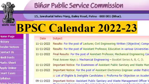 BPSC Calendar 2022-23: बीपीएससी का संशोधित कैलेंडर जारी, यहां देखें 68वीं समेत तमाम भर्ती परीक्षाओं की तिथियां