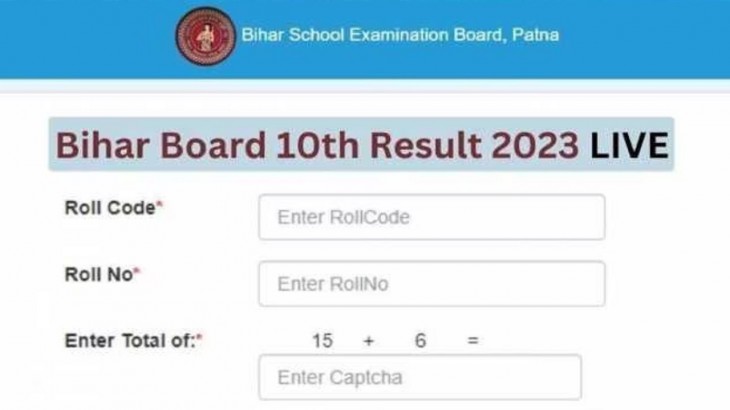 Bihar Board 10th Result 2023 LIVE Update: आज जारी हो सकता है बिहार बोर्ड 10वीं का रिजल्ट, यहां देखें सभी अपडेट्स