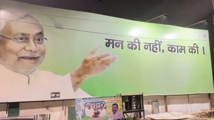 Bihar Poster War: JDU दफ्तर के बाहर लगाए गए नए पोस्टर, PM Modi पर साधा निशाना