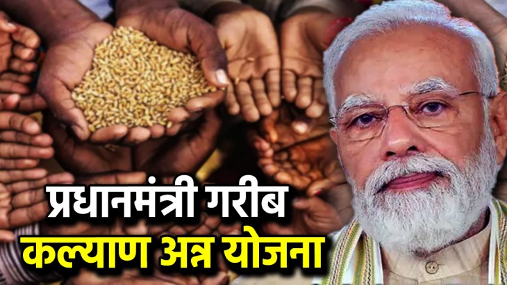Ration Card: अब इन लोगों के राशन कार्ड पर चलेगी कैंची, फ्री राशन से किये जाएंगे वंचित