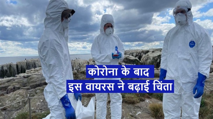 New Virus In China: चीन से निकला एक और खतरनाक वायरस, H3N8 बर्ड फ्लू से पहली बार इंसान की मौत