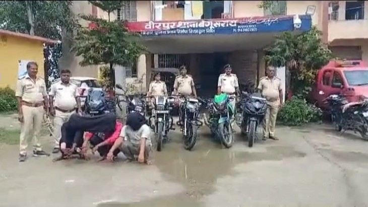 धड़ाधड़ बाईकों की चोरी कर रहा था ये गिरोह, पुलिस ने बरामद की कई बाइकें, कहीं इसमें आपकी बाइक तो नहीं है?