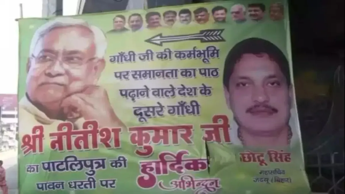 पोस्टर, RJD नेता ने बताया महात्मा गांधी का अपमान