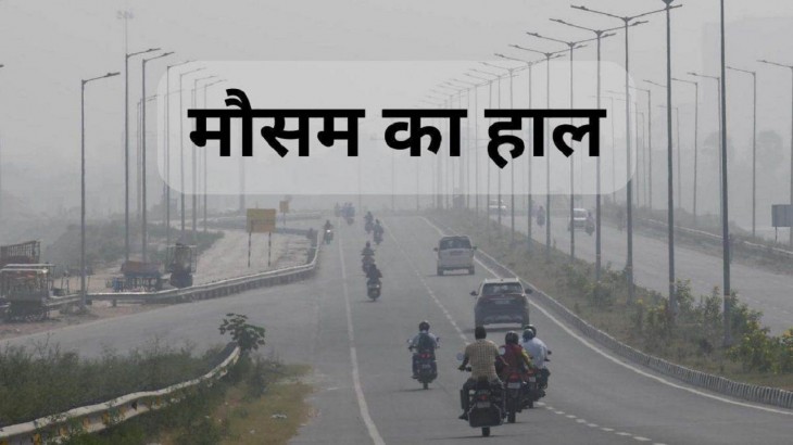 बिहार में मौसम का बदला मिजाज, कई जिलों में लुढ़का पारा