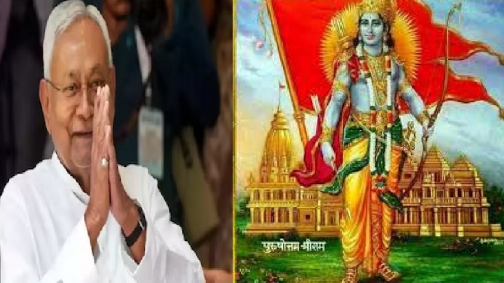 Ayodhya Ram Mandir: राम मंदिर को लेकर बिहार में सियासत तेज, कहा- 'भगवान को हाईजैक करने की तैयारी'