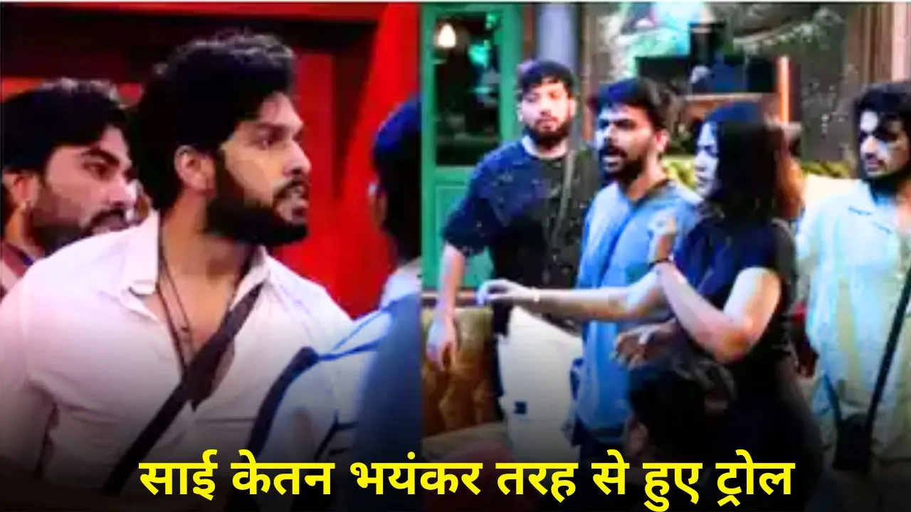 Bigg Boss OTT 3 में Sai Ketan Rao क्यों हुए ट्रोल? लवकेश और विशाल से क्या पड़ा पंगा?