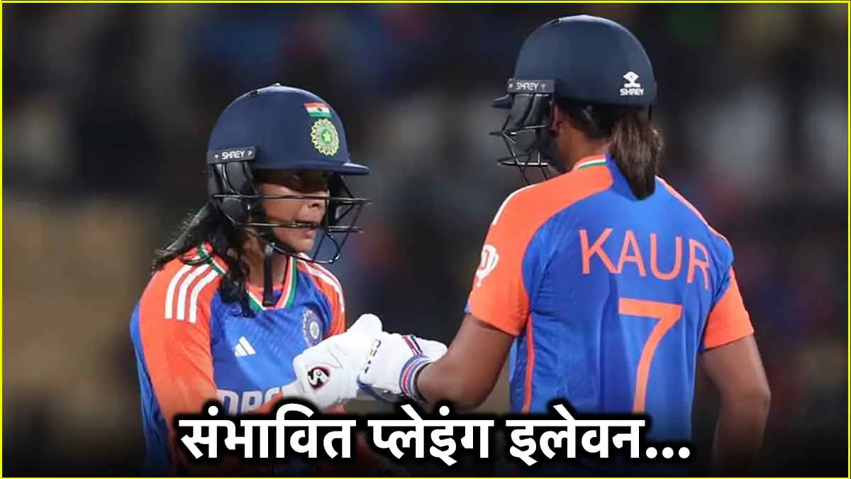IND Vs PAK: पाकिस्तान के खिलाफ ऐसी हो सकती है टीम इंडिया की Playing 11