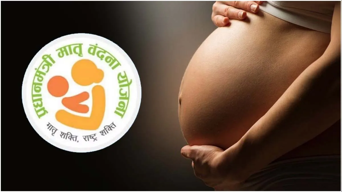 गर्भवती महिलाओं के लिए खजाना खुला, मोदी सरकार देगी इतने हजार रुपये, जानें कैसे करें अप्लाई?