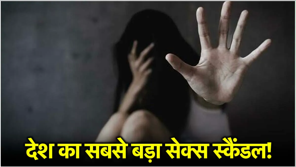अजमेर सेक्स स्कैंडल क्या? जिसमें फंसी थी IAS-IPS की बेटियों समेत 100 लड़कियां, 6 ने की सुसाइड