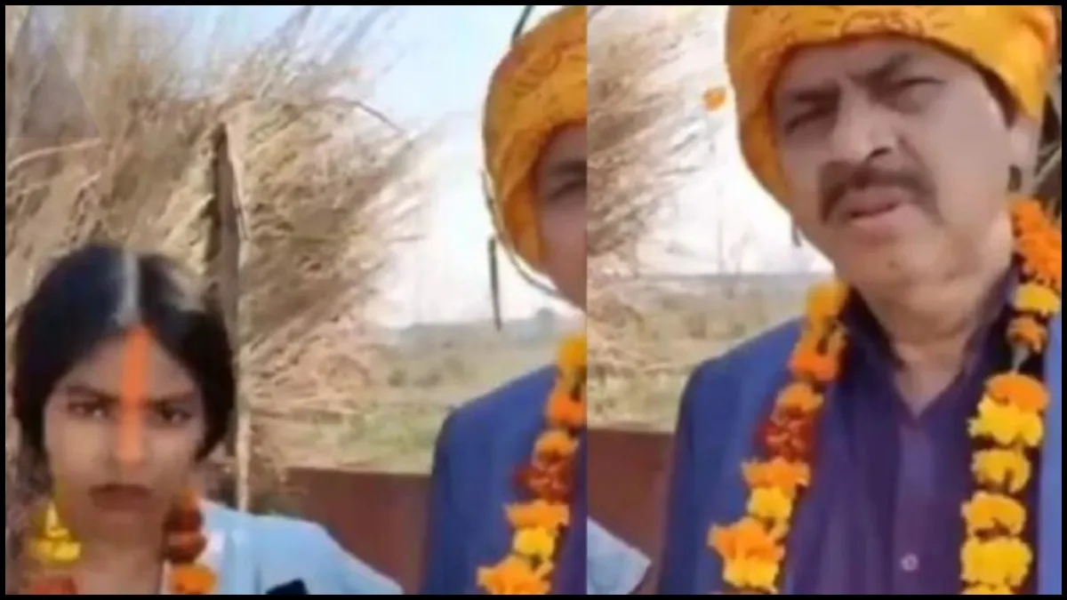 बाप-बेटी की शादी का वीडियो X पर Viral, लोगों की मांग पर पुलिस ने लिया एक्शन