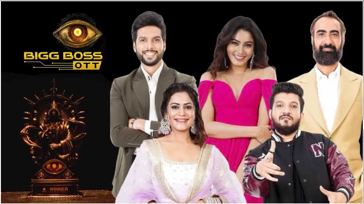 Bigg Boss OTT 3: कब-कहां और कैसे देखें ग्रैंड फिनाले? कैसी है ट्रॉफी और टॉप 5 में सबसे नीचे कौन?