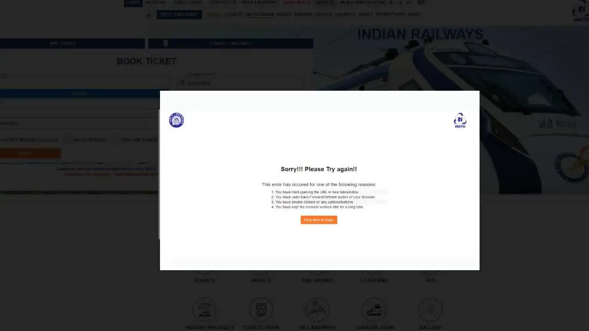 IRCTC DOWN : तत्काल बुकिंग से पहले IRCTC की वेबसाइट डाउन, टिकट बुक न होने से यूजर्स परेशान