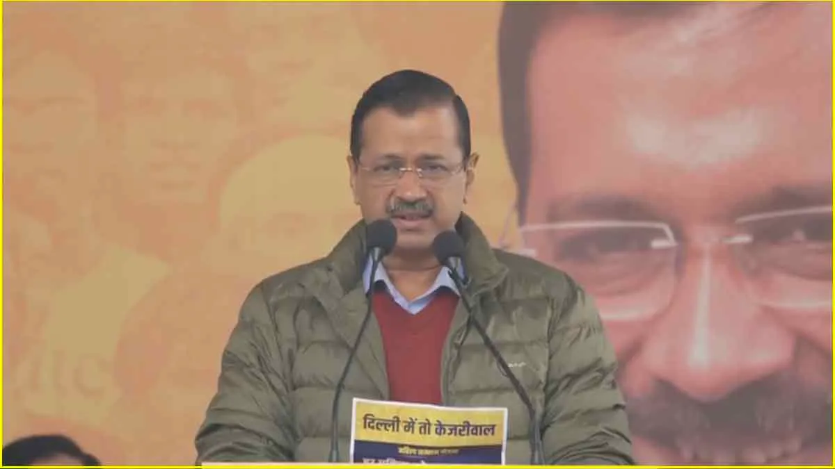 AAP Manifesto Launch: दिल्लीवालों को केजरीवाल की 15 गारंटियां, हर वर्ग के लिए ऐलान