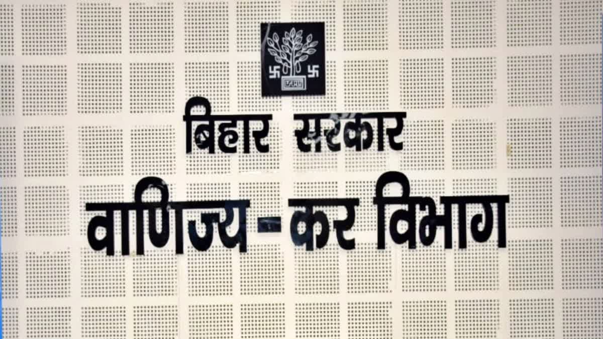 बिहार के 4 जिलों में Commercial Tax Department की छापेमारी, करोड़ों रुपया गबन का हो सकता है खुलासा - RAIDS IN BIHAR