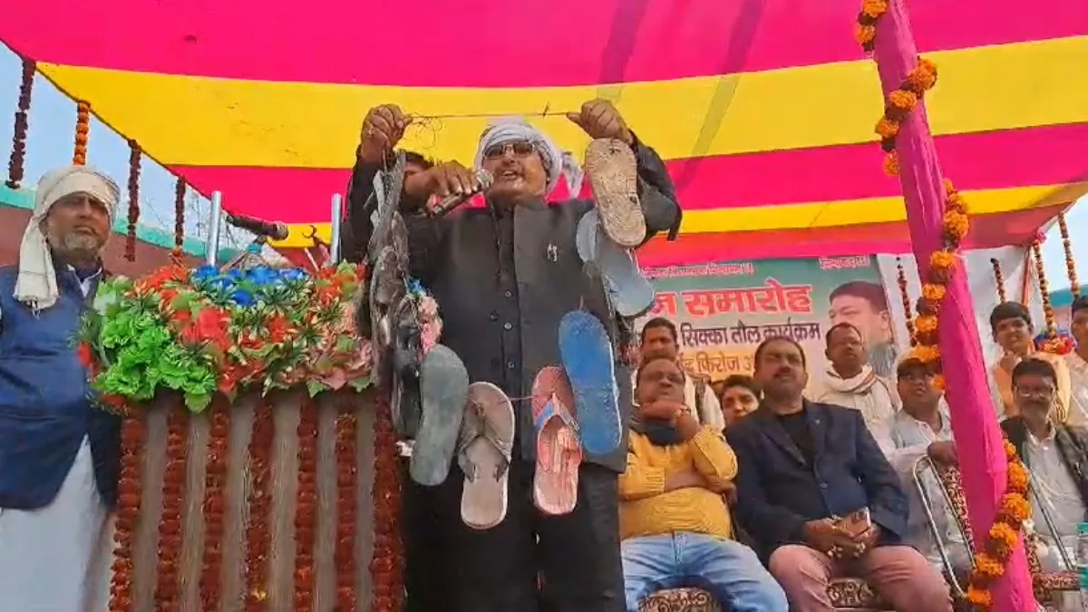 ‘काम न किया तो.. चप्पल की माला मुझे पहना दें’, बिहार के पूर्व मंत्री का मंच से ऐलान
