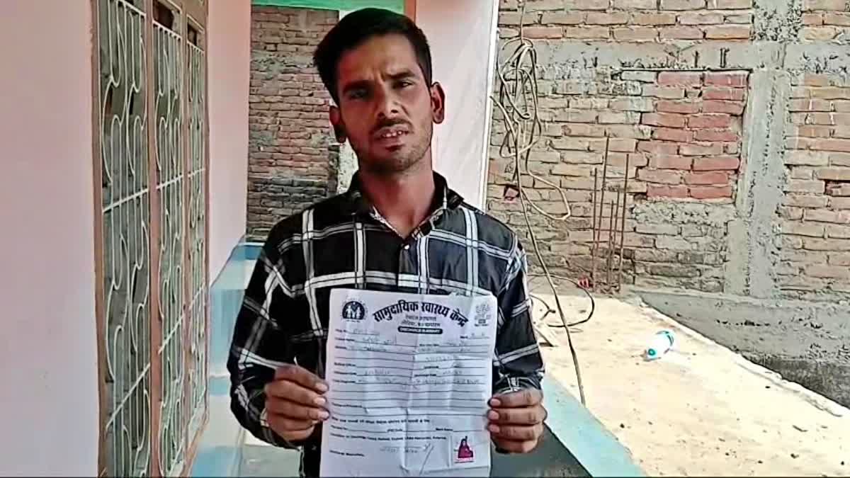 बिहार में सरकारी अस्पताल की बड़ी लापरवाही! जिंदा था बच्चा, डॉक्टर ने बना दिया डेथ सर्टिफिकेट - CHILD DEATH CERTIFICATE IN BETTIAH