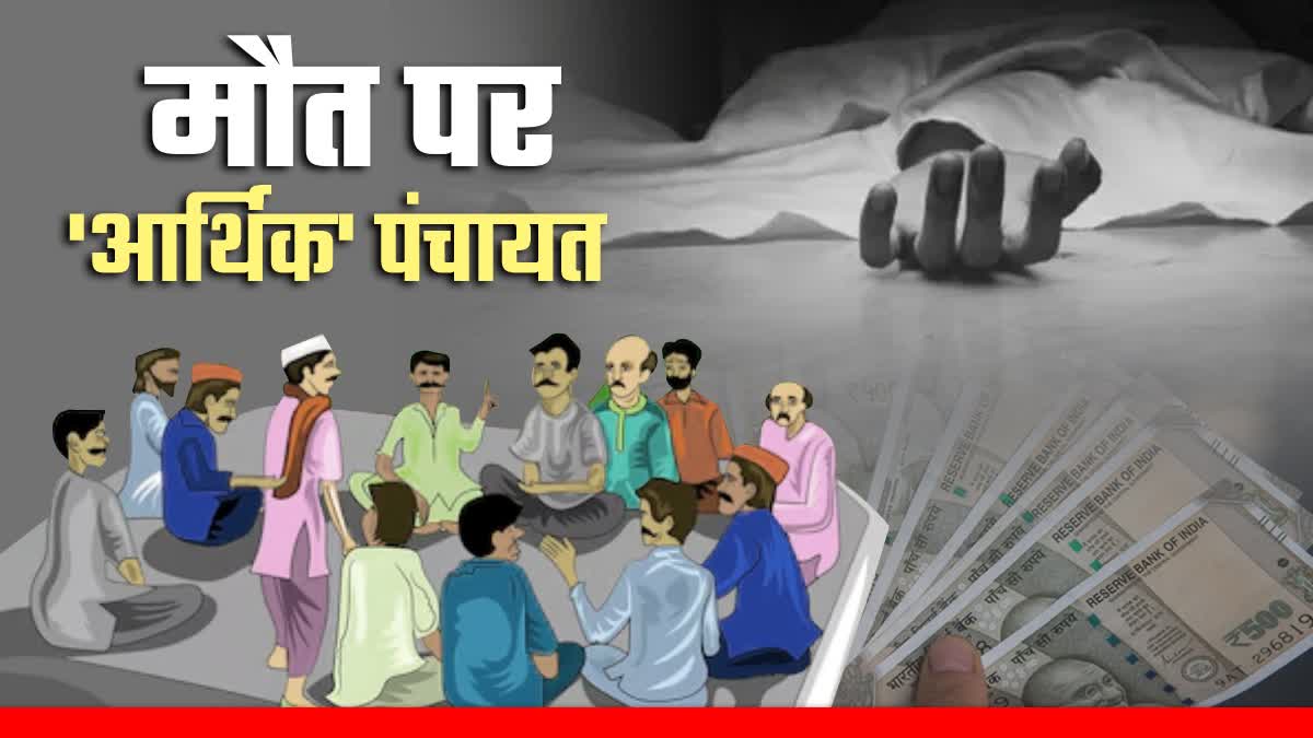 3 साल के बच्चे को पहले जान से मार डाला, फिर 8 लाख में किया सौदा - KATIHAR PANCHAYAT