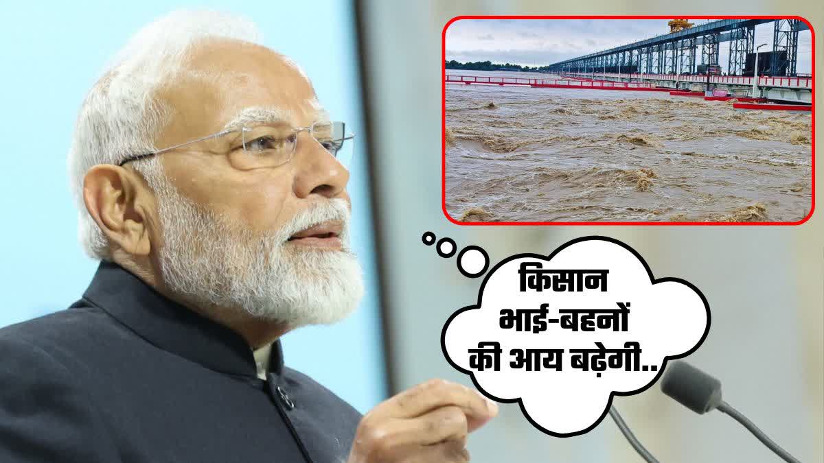 कोसी-मेची इंट्रा स्टेट लिंक प्रोजेक्ट को मंजूरी, PM मोदी ने कहा- बिहार के विकास के लिए संकल्पबद्ध हैं हम - KOSI MECHI INTRA STATE LINK PROJECT