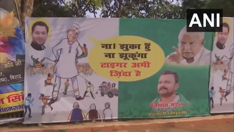 ‘टाइगर अभी जिंदा है…’, ईडी की पूछताछ पर आरजेडी का पोस्टर, बीजेपी पर साधा निशाना