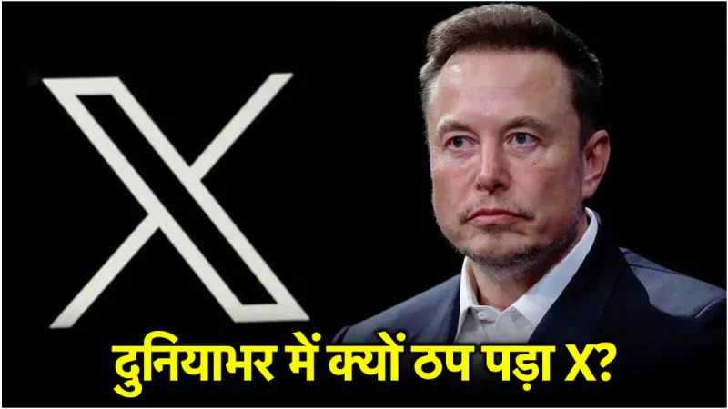 Elon Musk के X पर यूक्रेन ने लगाई सेंध! साइबर अटैक पर मस्क का बड़ा खुलासा