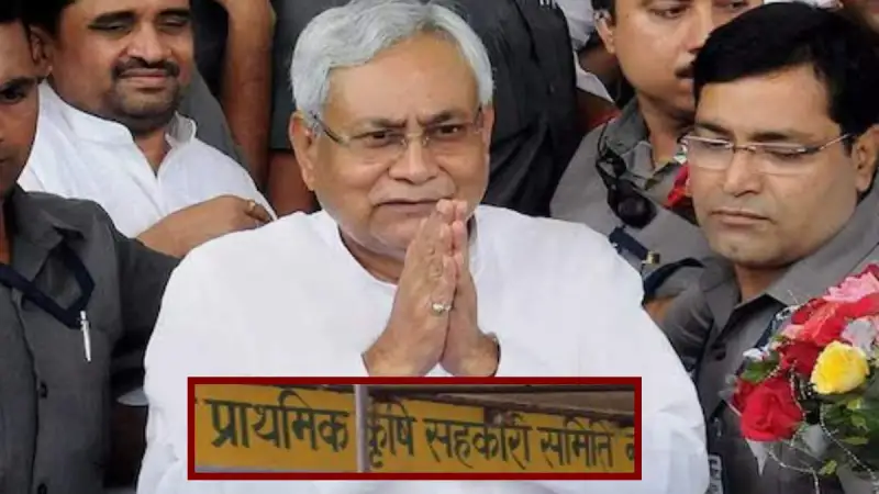 पैक्स कंप्यूटराइजेशन में बिहार देश में सबसे आगे, जानें क्या होगा इसका फायदा