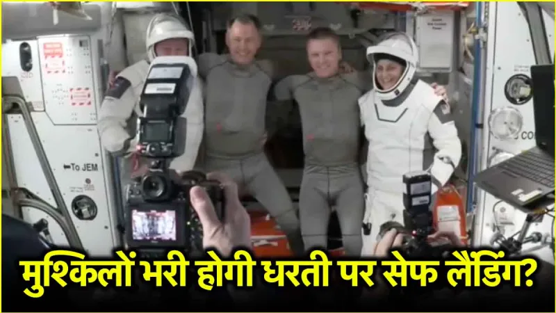 क्या सुनीता विलियम्स की जान खतरे में है? दावा- सेफ लैंडिंग में एक नहीं 3-3 रिस्क