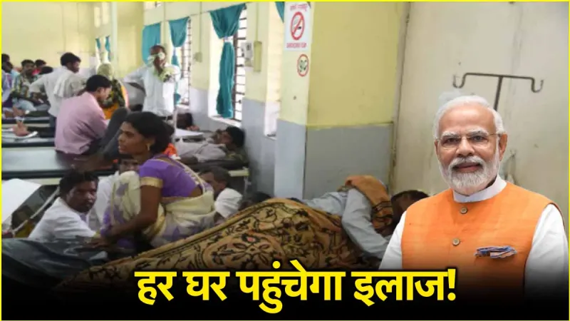 मरीजों को तुरंत मिलेगा इलाज! हर जिला अस्पताल में होंगे ‘कैंसर सेंटर’, जानें क्या है सरकार का प्लान