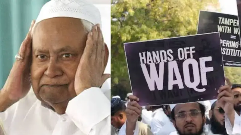 वक्फ बिल को समर्थन देकर क्या मझधार में फंसे नीतीश कुमार? 3 नेताओं के इस्तीफे पर सियासत गर्म