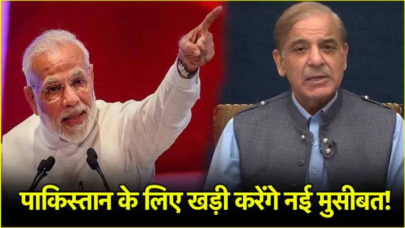 पाकिस्तान को तगड़ा झटका देने की तैयारी! भारत सरकार ले सकती है 2 और बड़े फैसले