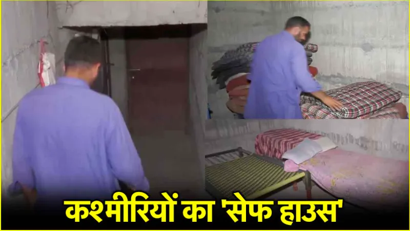पहलगाम आतंकी हमले के बाद कश्मीरियों का ‘खुफिया ठिकाना’, सामने आया Video
