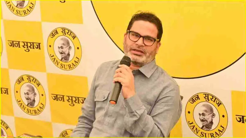 जन सुराज ने विधानसभा चुनाव 2025 के लिए पहली सूची जारी की — 51 उम्मीदवारों के नामों की घोषणा, सीमांचल और कोशी पर विशेष फोकस
